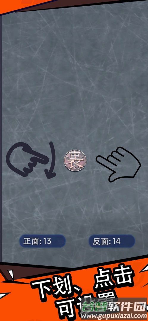 抛个幸运币手游官方版截图4