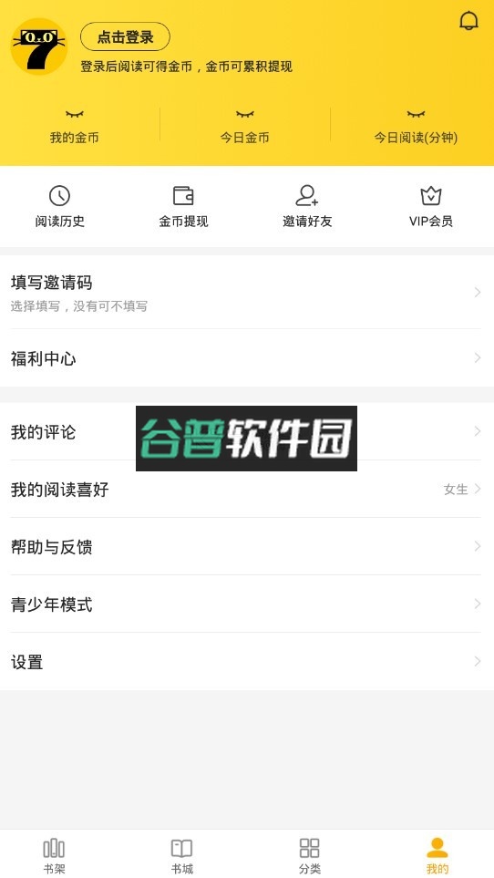 七猫免费小说app手机版截图3