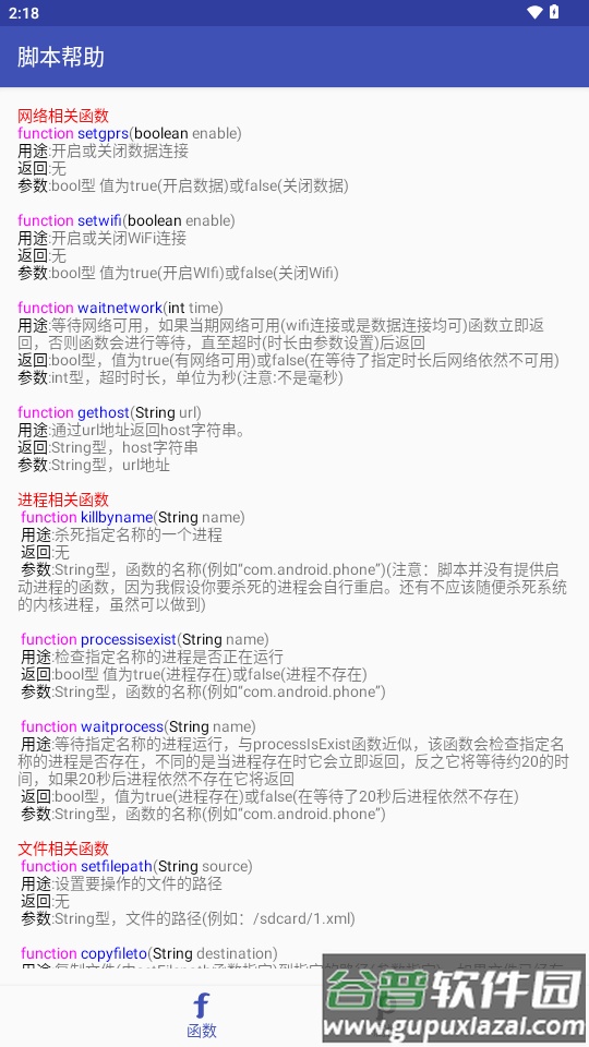 数据发送工具下载截图1