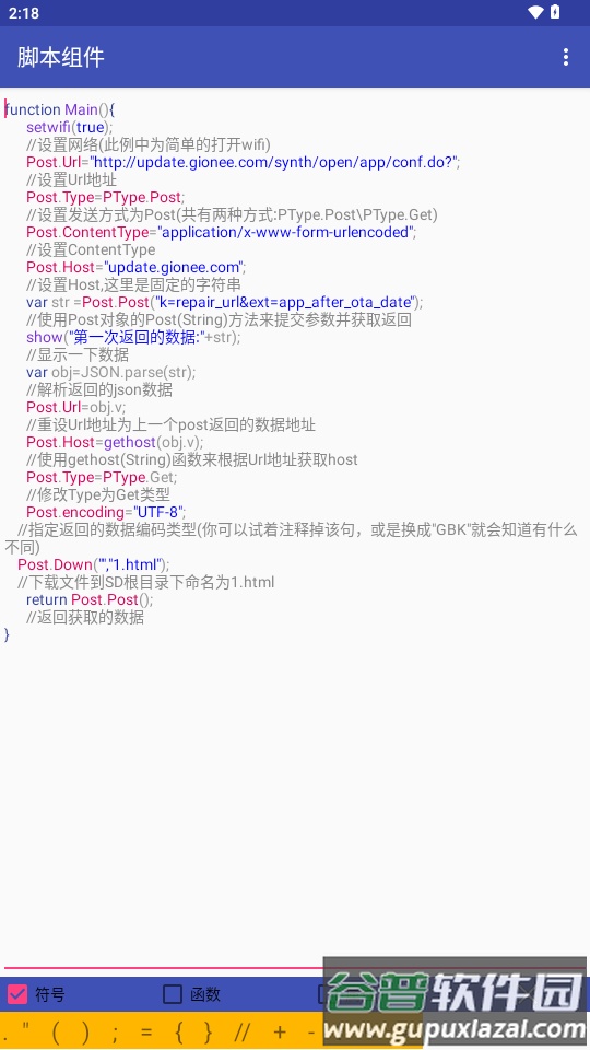 数据发送工具下载截图4