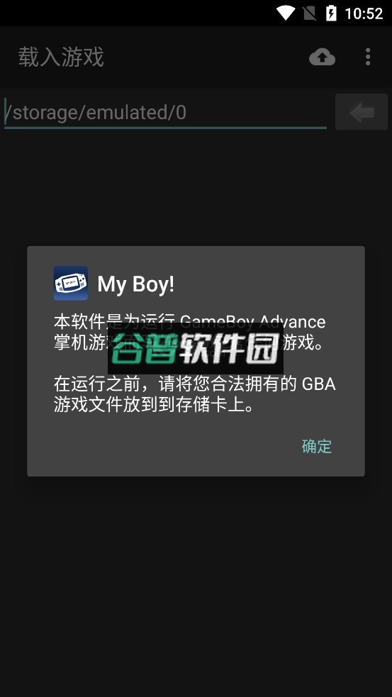 myboy模拟器汉化版下载截图1