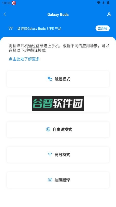 WasTransapp下载截图3