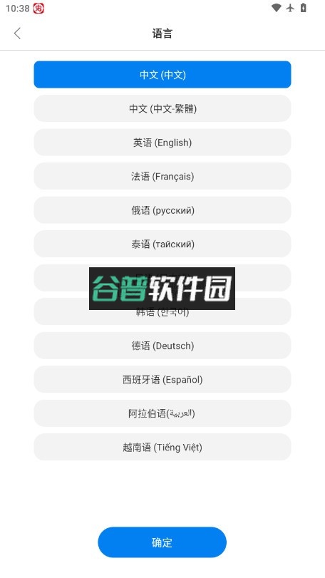 WasTransapp下载截图4