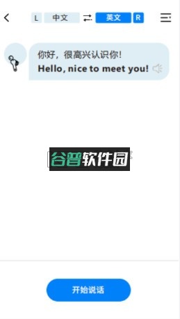 WasTransapp下载截图5