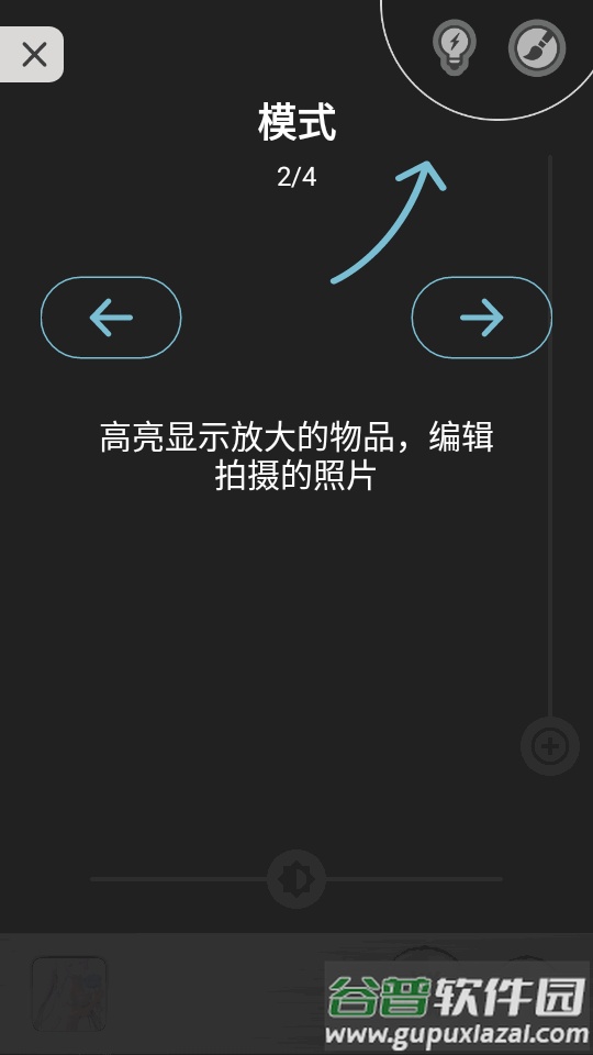 放大镜Plus app最新版(Magnifier Plus)截图2