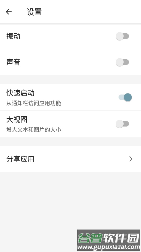 放大镜Plus app最新版(Magnifier Plus)截图4