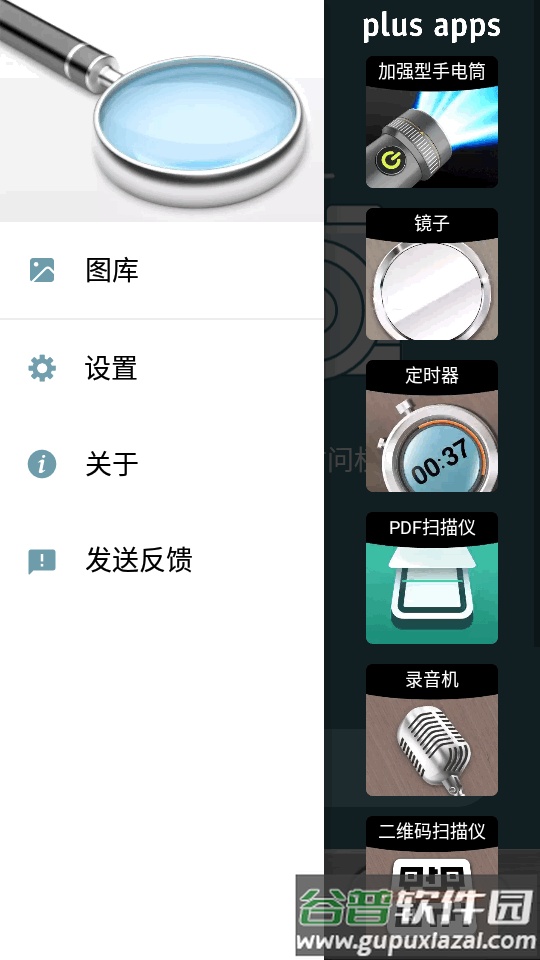 放大镜Plus app最新版(Magnifier Plus)截图5