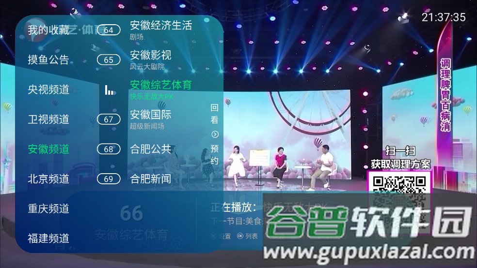 前妻TV电视直播截图2