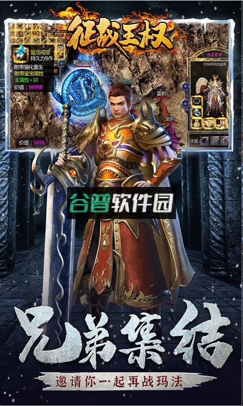 征战王权送切割版截图2