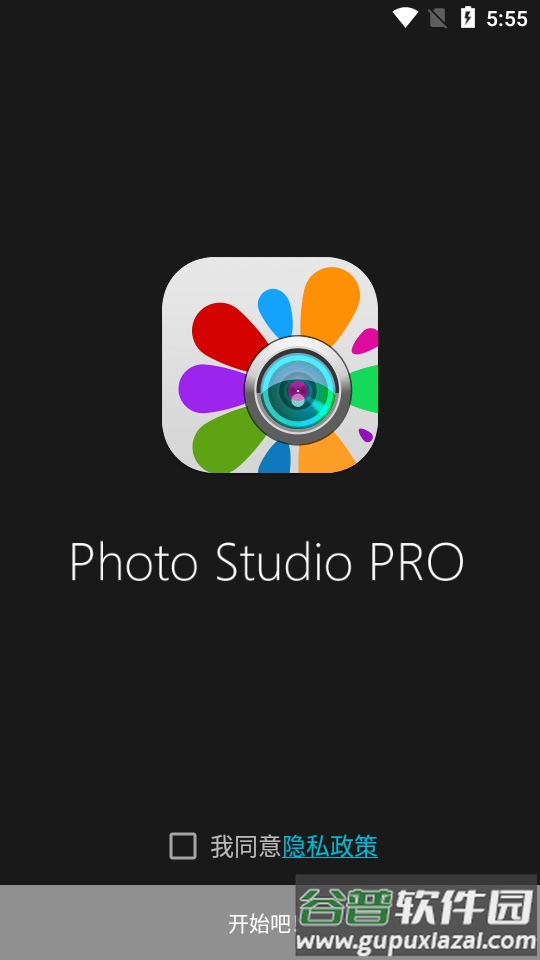 Photo Studio PRO安卓高级版截图4