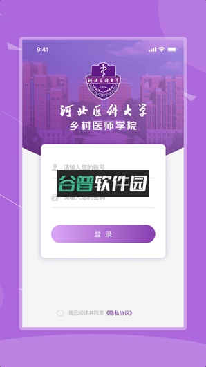 河北乡医app官方下载最新版截图1