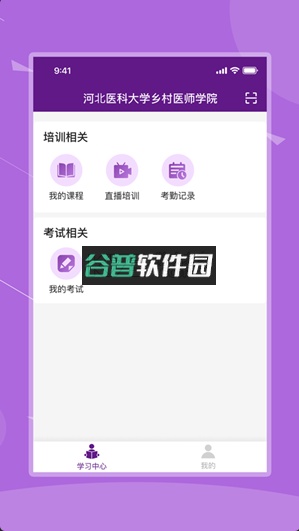 河北乡医app官方下载最新版截图4