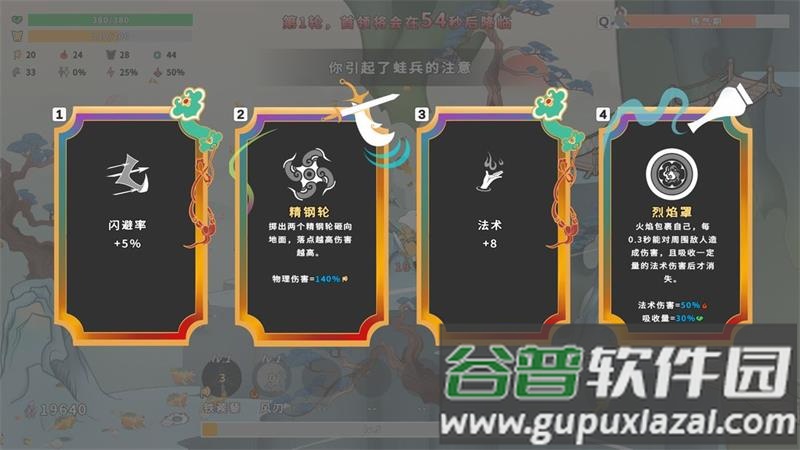 渡劫幸存者官方版截图1