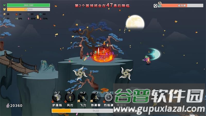 渡劫幸存者官方版截图2