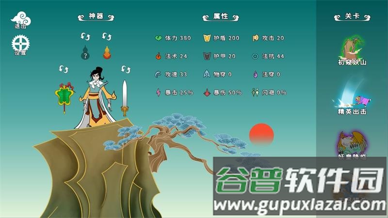 渡劫幸存者官方版截图3