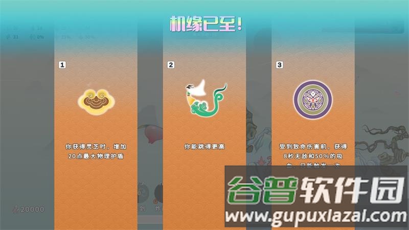 渡劫幸存者官方版截图4