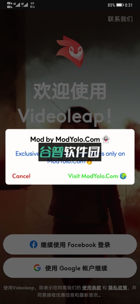 videoleap安卓版下载免费截图1