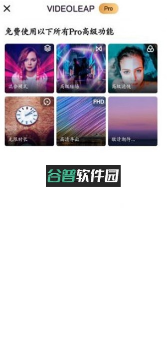 videoleap安卓版下载免费截图3