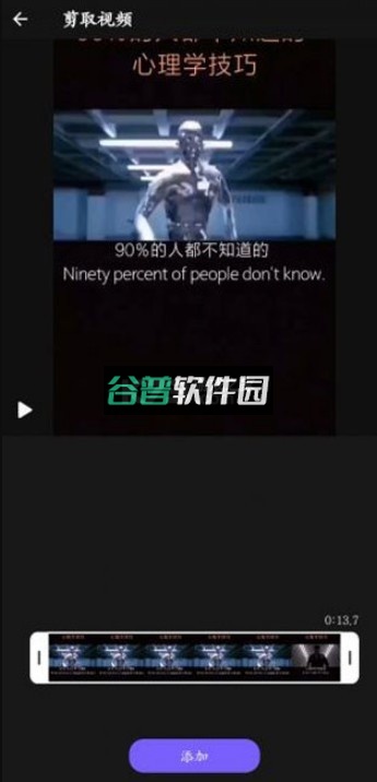 videoleap安卓版下载免费截图4