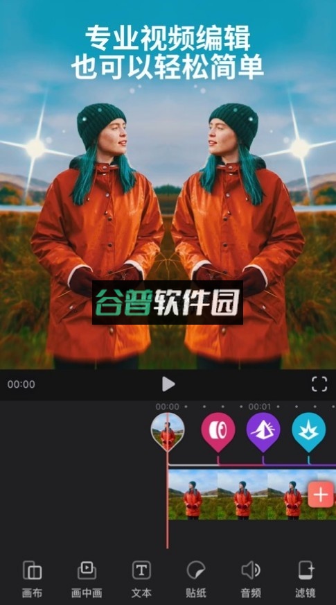 videoleap安卓版下载免费截图5