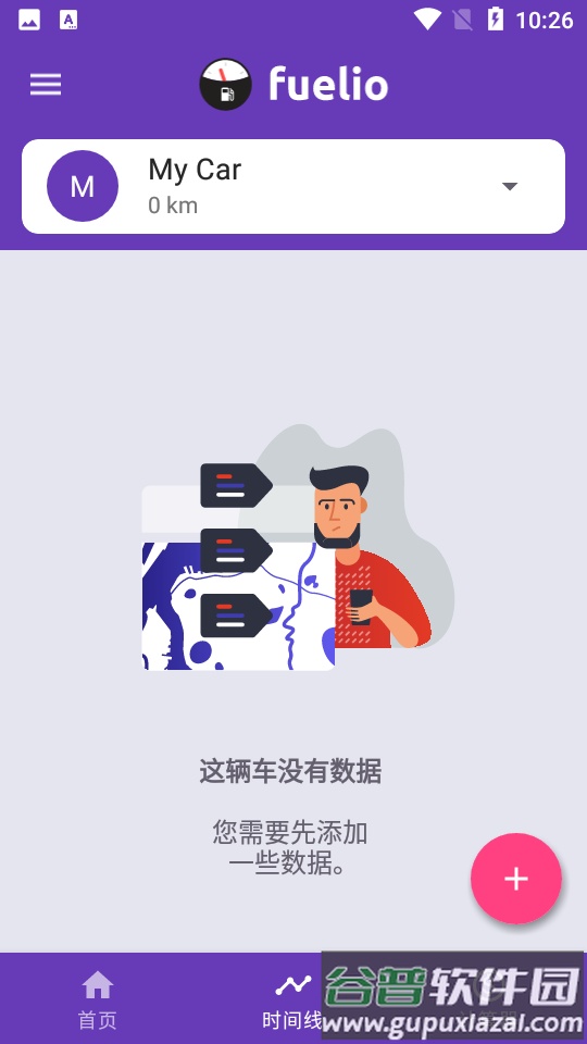 Fuelio车辆日志app截图3