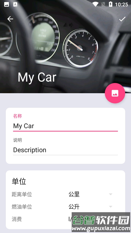 Fuelio车辆日志app截图5