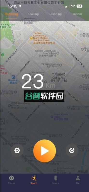 co fit手表app官方版截图2