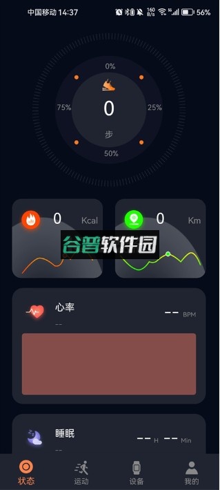 co fit手表app官方版截图6