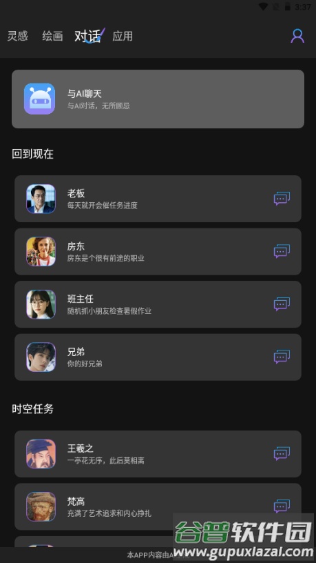 GrammarlyAI多语言润色纠错工具截图3