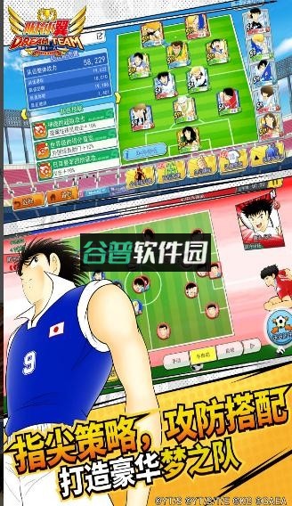 队长小翼最强十一人充值平台截图3