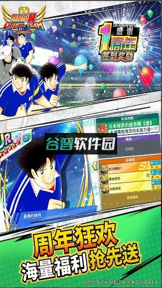 队长小翼最强十一人充值平台截图5