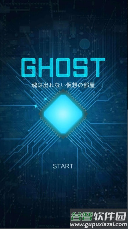 逃脱游戏灵魂出不了的虚拟房间安卓版截图4