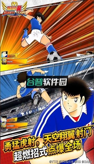 队长小翼最强十一人盖娅版截图2