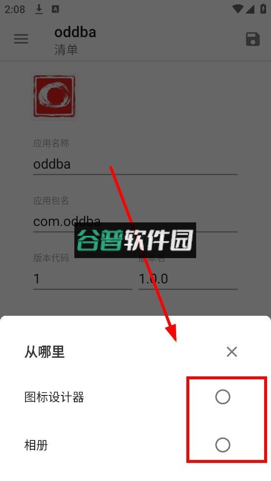 fusionapp官方版下载-beta8.7.2截图9