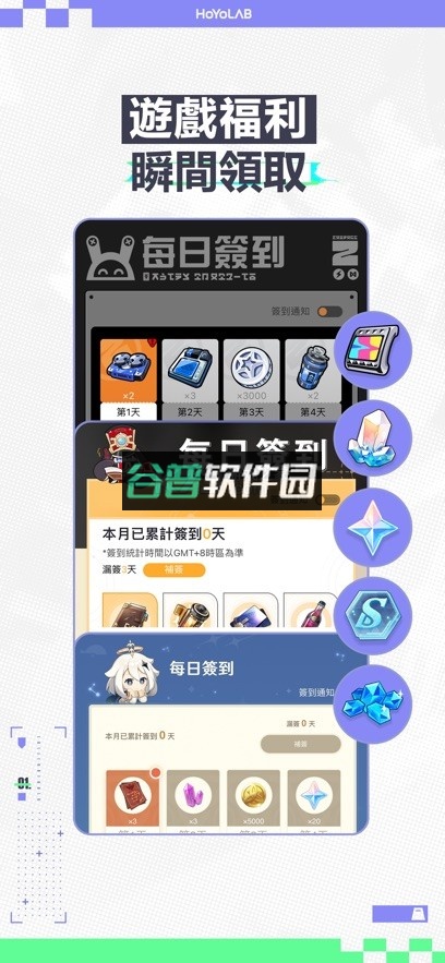 hoyolabapp下载截图1