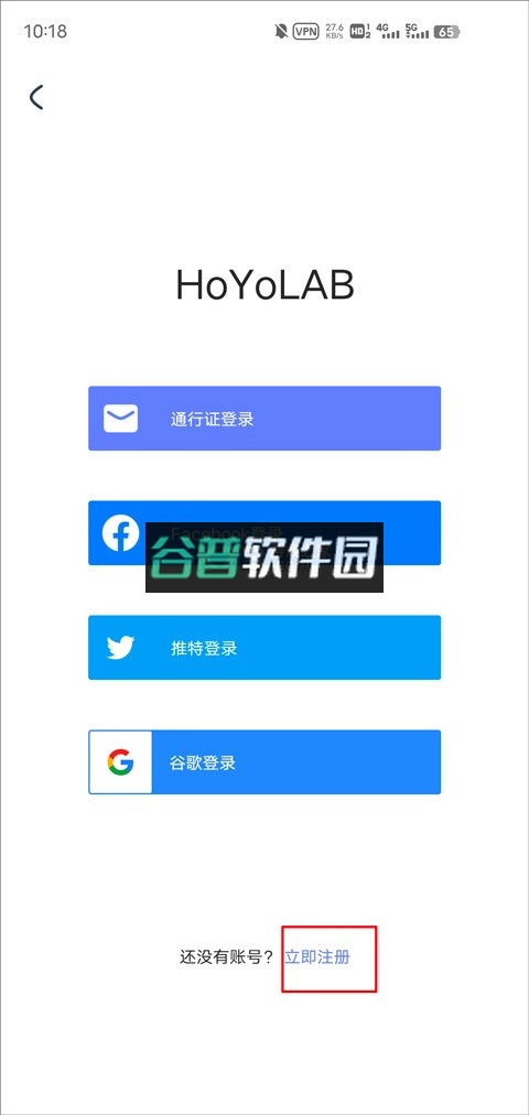 hoyolabapp下载截图6