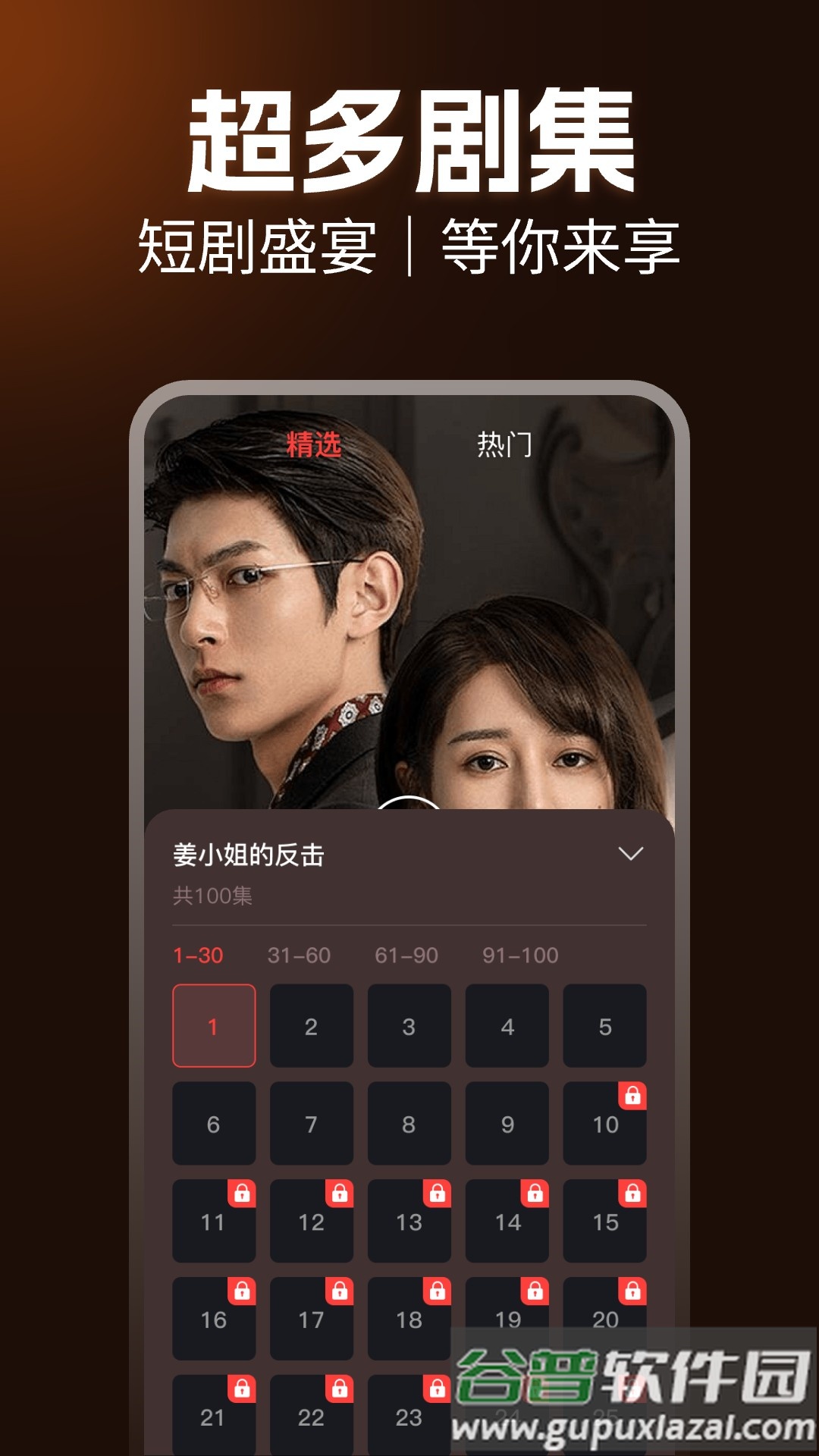 免费短剧天天看app最新版截图2