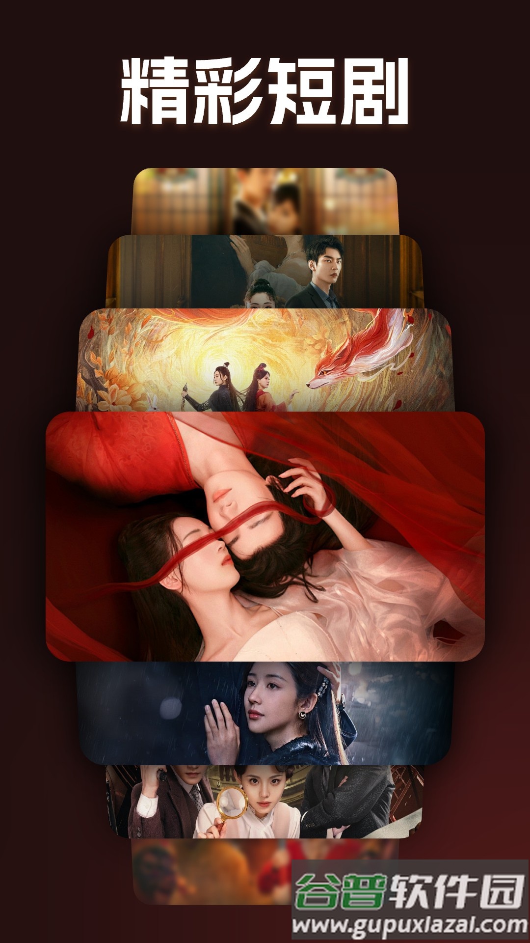 免费短剧天天看app最新版截图3