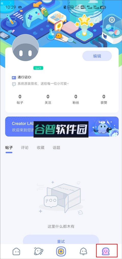 hoyolabapp下载截图10