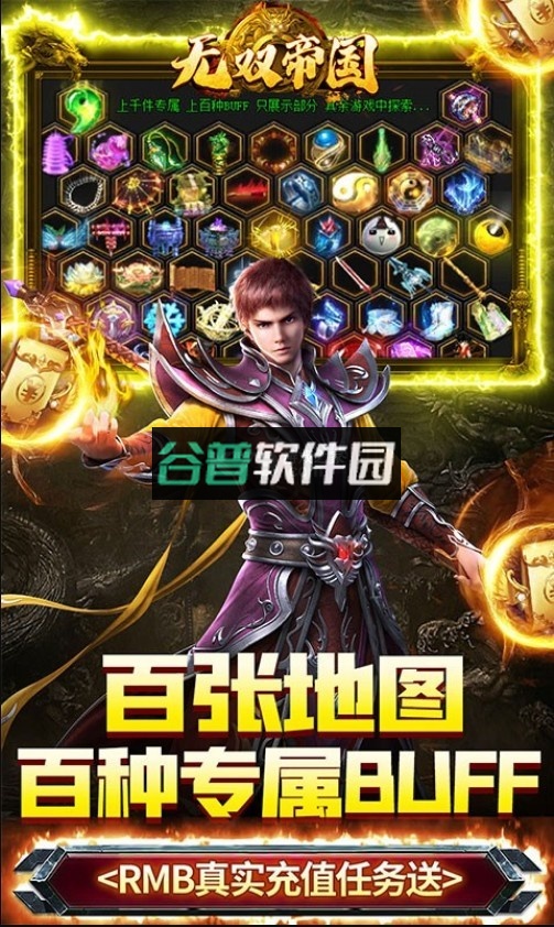 无双帝国特权版截图3