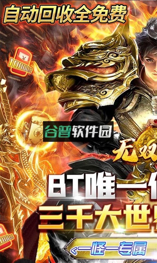 无双帝国特权版截图5