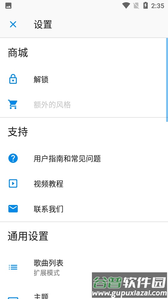 iReal Pro音乐伴奏学习软件截图2