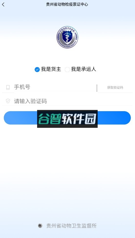 贵州动监app截图2