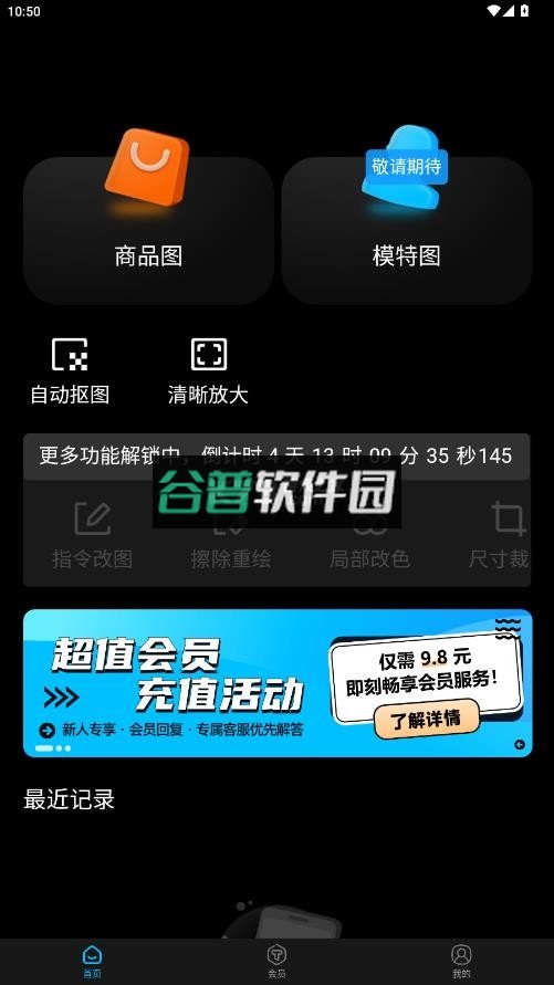 图生生软件下载截图1