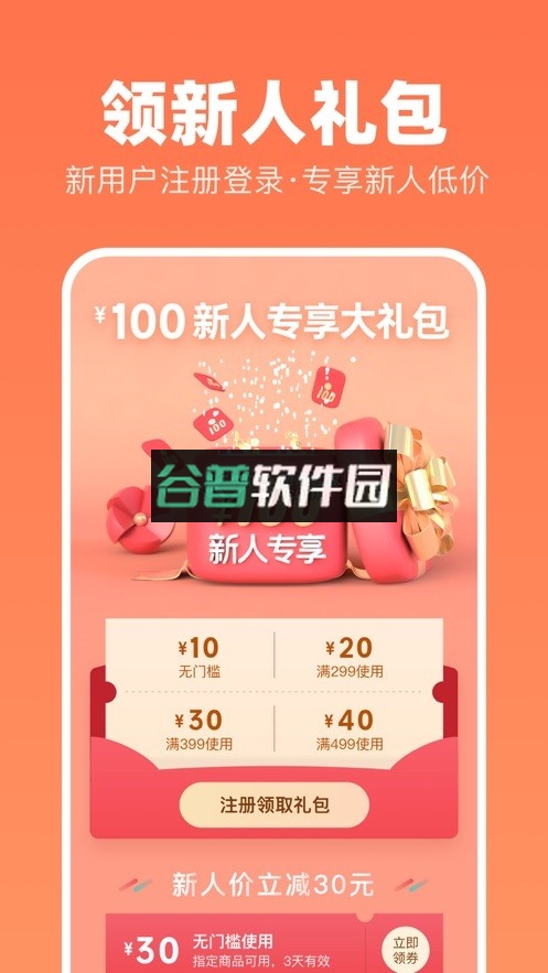 花礼网鲜花app截图2