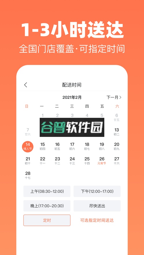 花礼网鲜花app截图3
