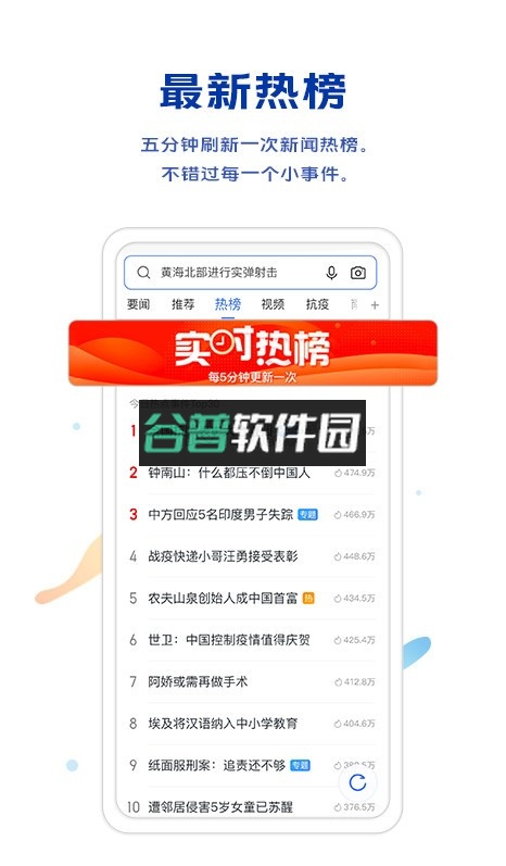 vivo浏览器最新版本官方版本截图2