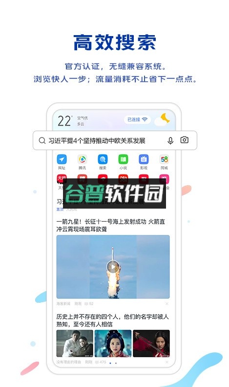vivo浏览器最新版本官方版本截图3