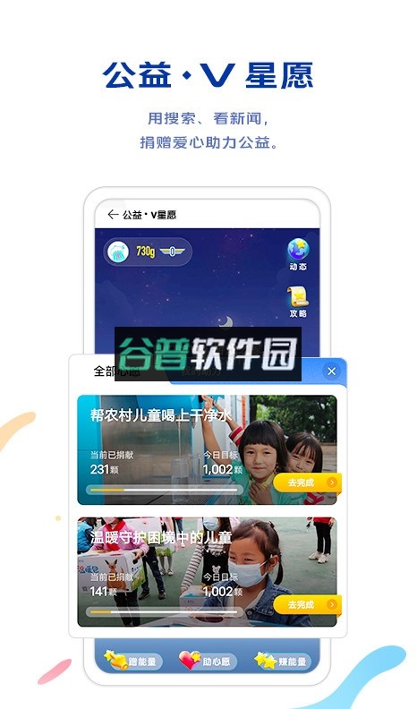 vivo浏览器最新版本官方版本截图5