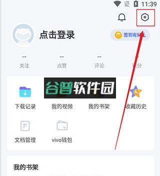 vivo浏览器最新版本官方版本截图7